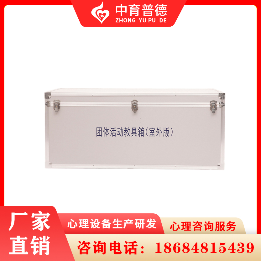 心理情景剧道具辅导箱价格咨询