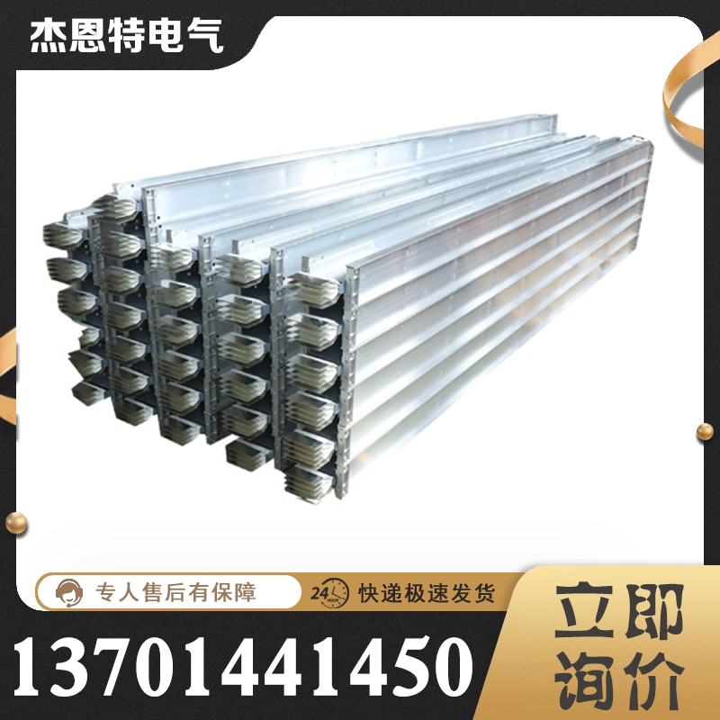 母线槽价格 价格公道没有中间商