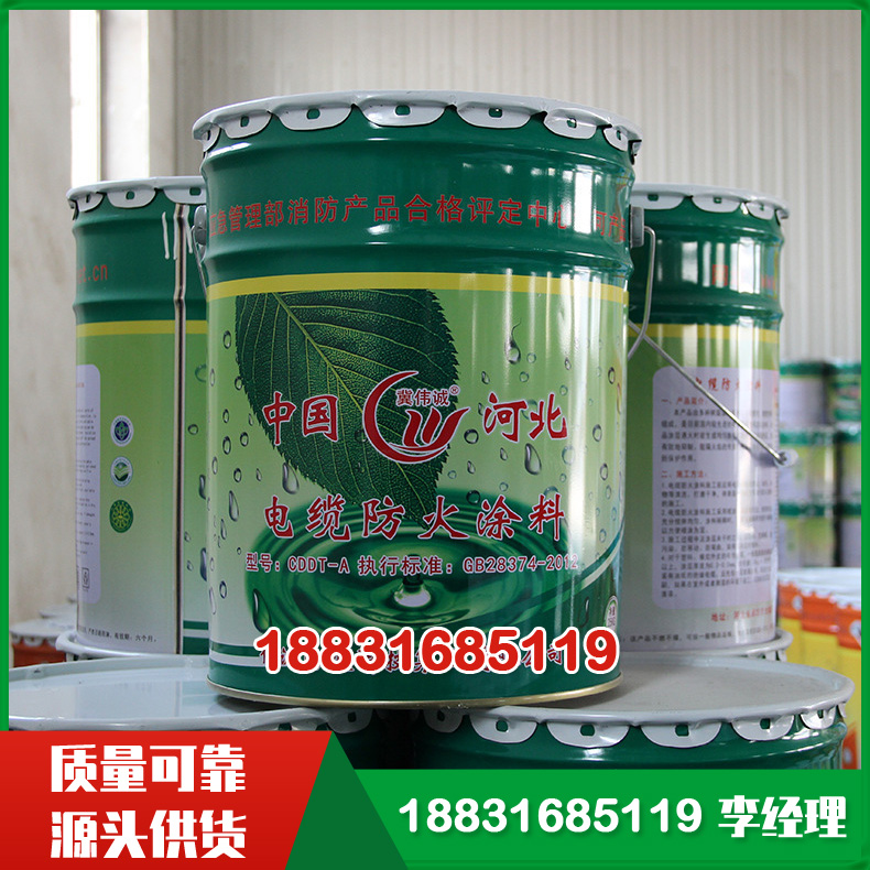 电缆防火涂料 绝缘防火阻燃保护作用强 防火涂料厂家供应