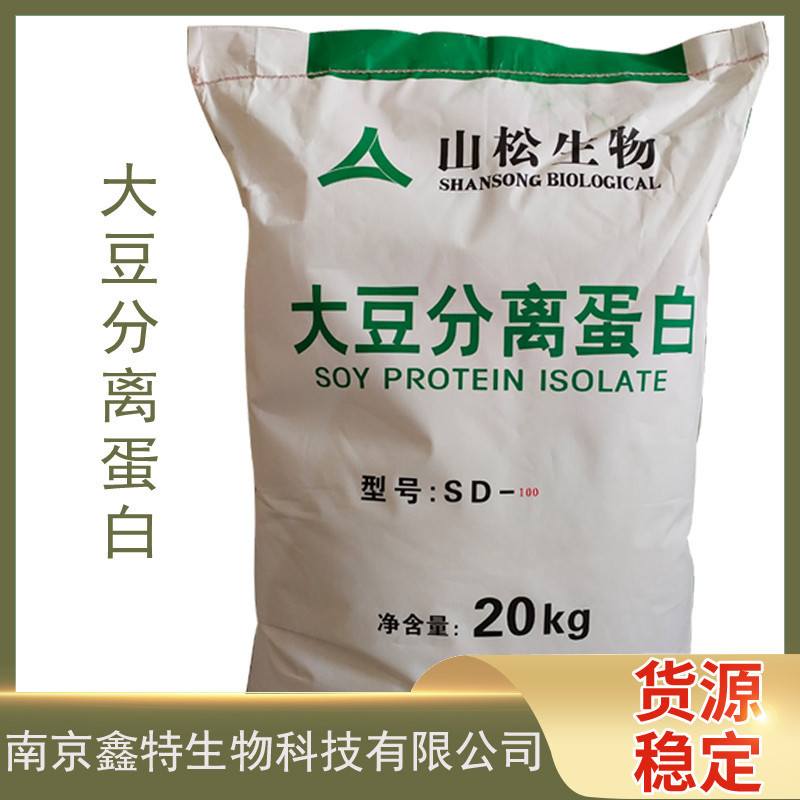 现货批发 大豆分离蛋白大豆分离蛋白SD-100 SD-300食品级 13222078668