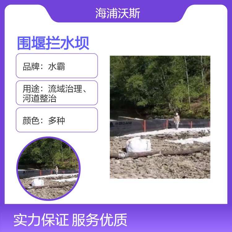 创新型临时围堰软体拦水坝均匀膨胀形成稳定圆柱形管