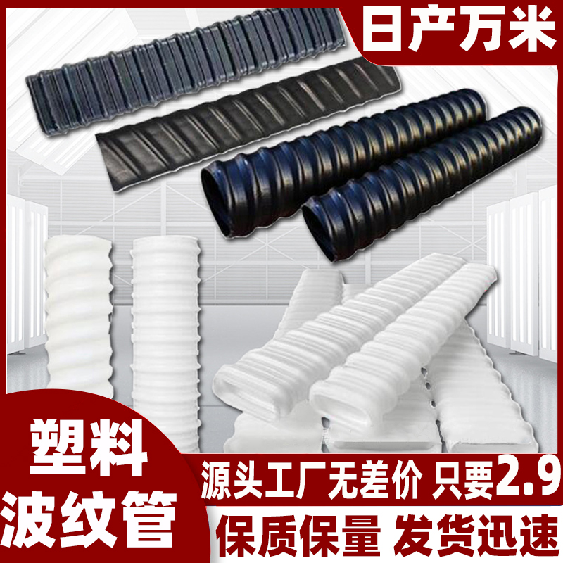 竹节式预应力塑料波纹管白色穿钢绞线塑料管执行新国标