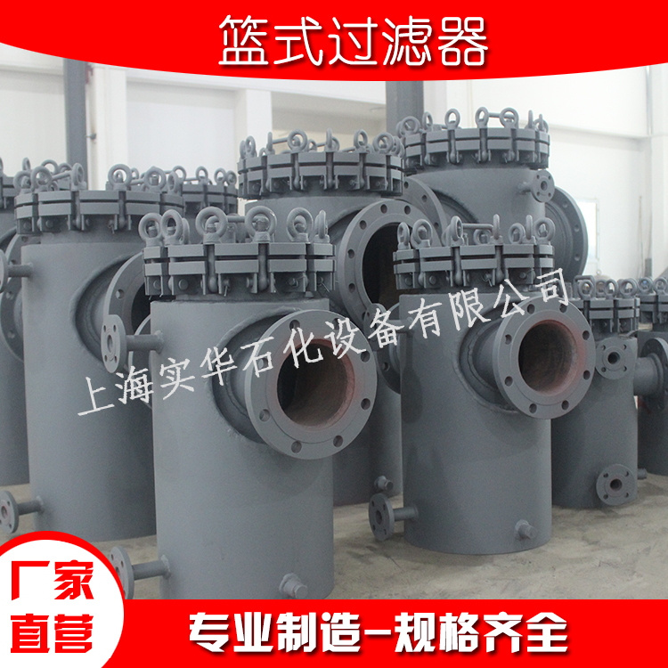 磁性过滤器-上海实华石化