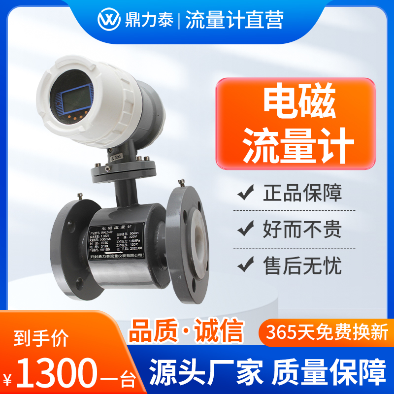 专注研发盐酸电磁流量计高精度污水流量计防爆型