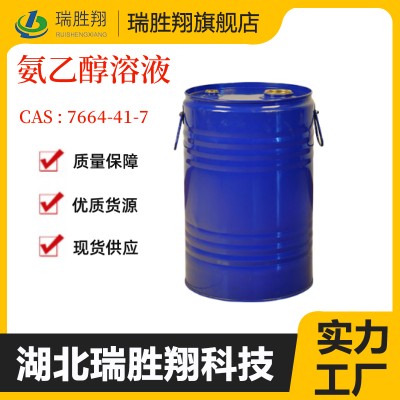 氨乙醇溶液