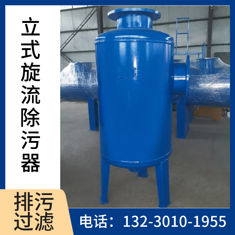 管道旋流除污器贺州  立式换热站除砂器 一次网除污设备