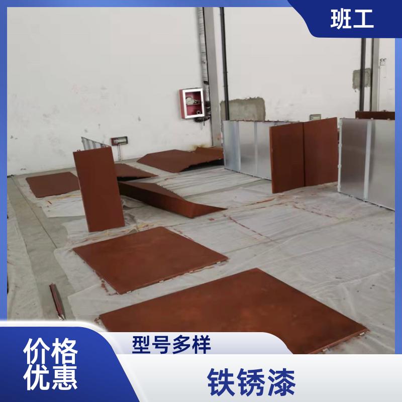 班工艺术 别墅服装店 铁锈漆 耐久抗划 现货直供 加工定制