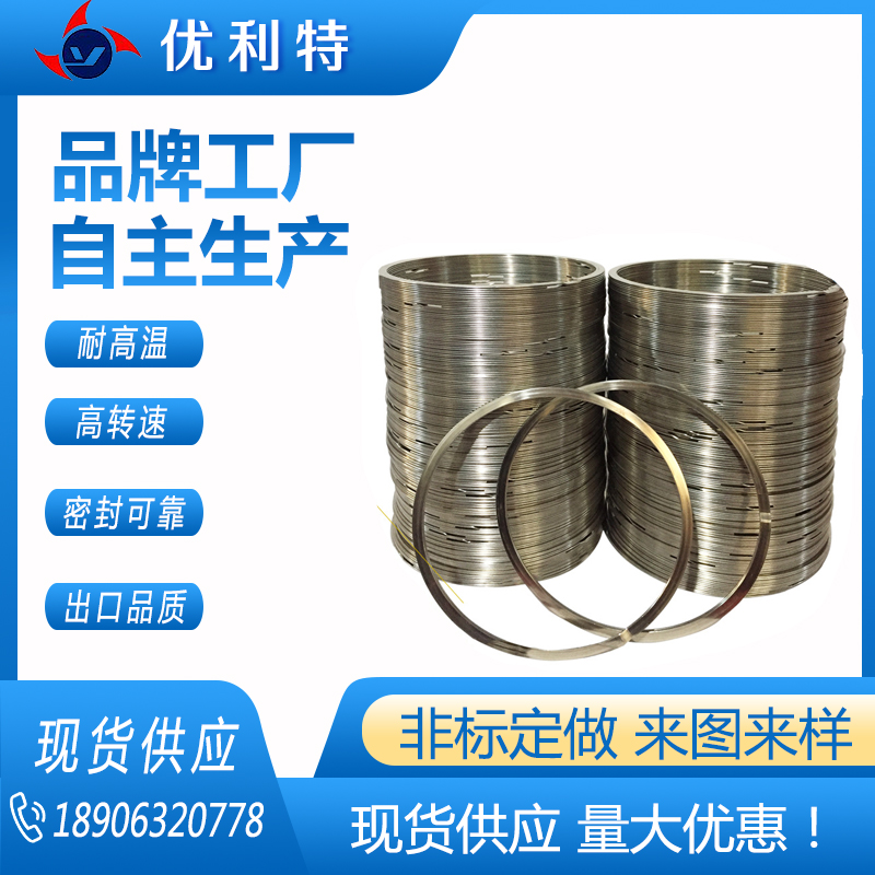 密封叠环 内燃机排气管金圆多层密封环 多片环组合