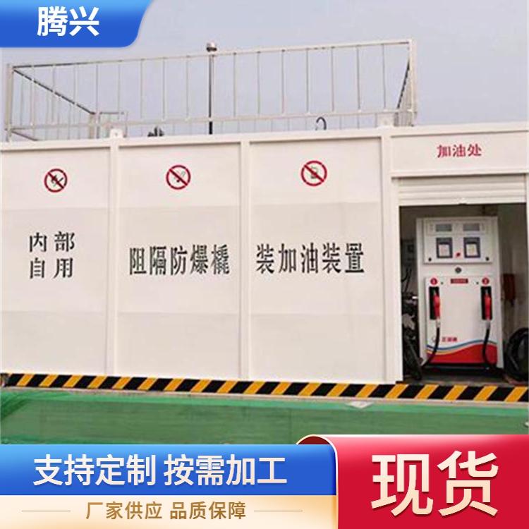 撬装加油机支持定制