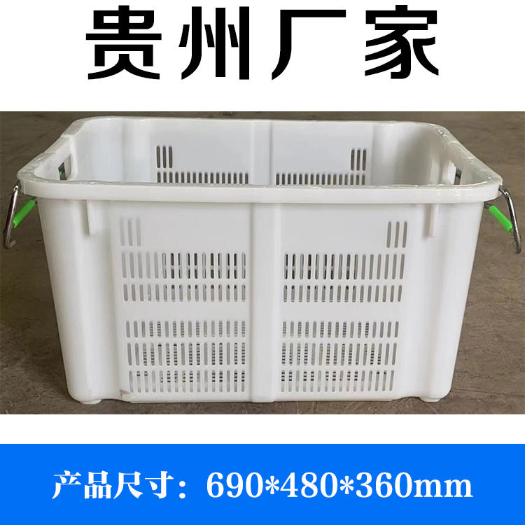 蔬菜塑料筐 食品级生鲜水果物流周转筐 鱼虾海鲜运输筐 承重力强 环保