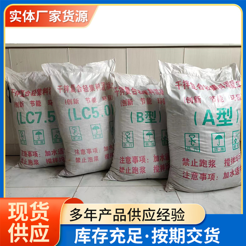 轻集料混凝土（六）