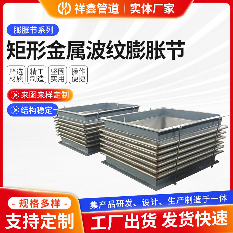 矩形波纹补偿器 厂家定/制圆形烟风管道膨胀节 不锈钢金属补偿器