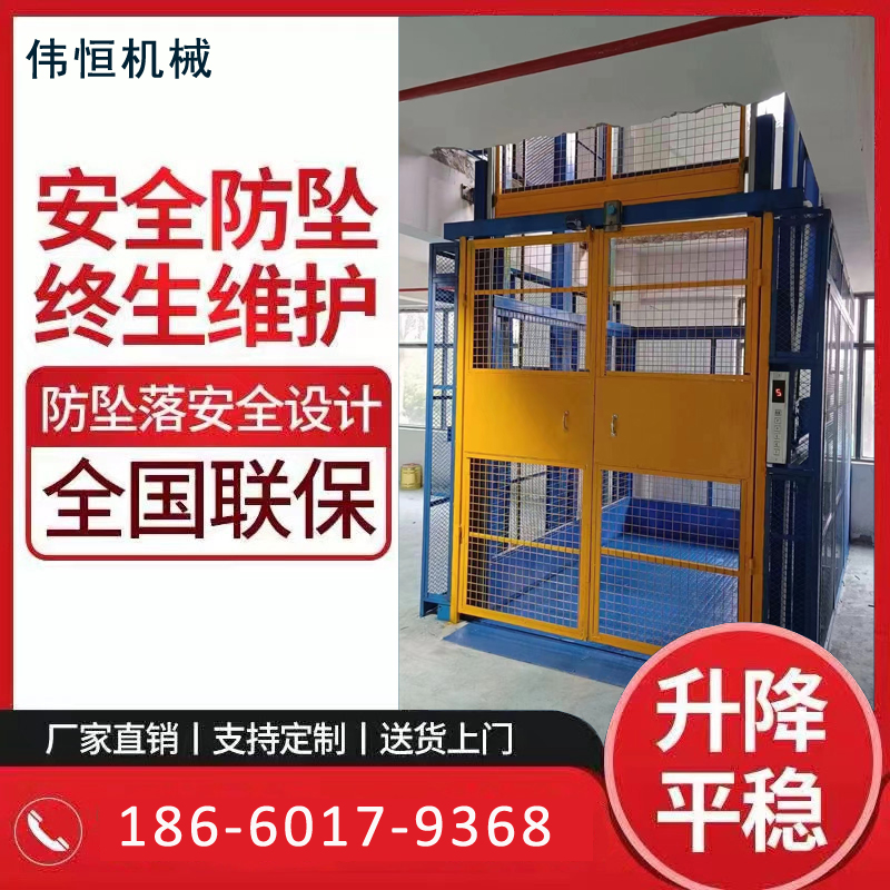 简易货梯 仓库货梯 防爆货梯 物流电梯