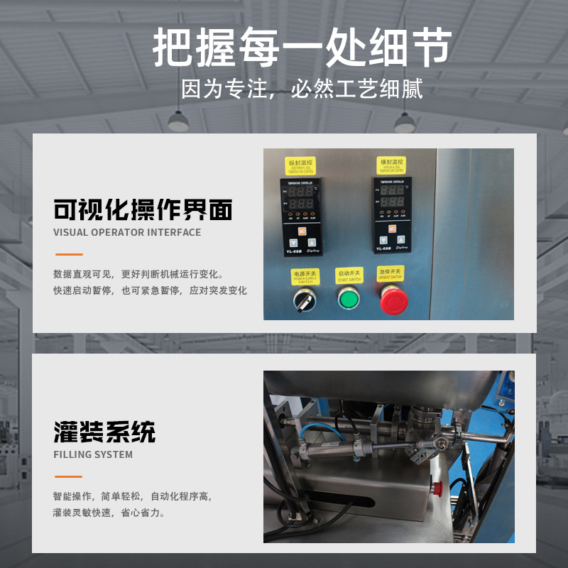 液体包装机 PE膜液体包装机 酱油醋包装机 矿泉水包装机
