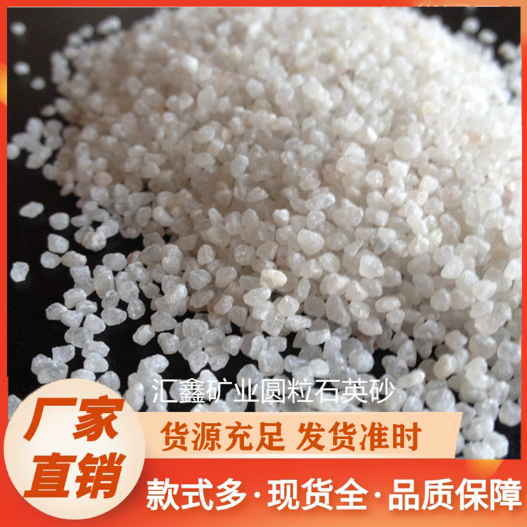 精制石英砂