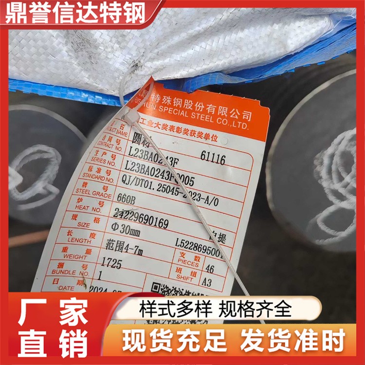 16MNCR5H圆钢 钢制雕塑用 经久耐用