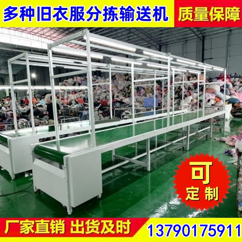旧衣服分拣线 全自动流水线封边机六面钻回转线