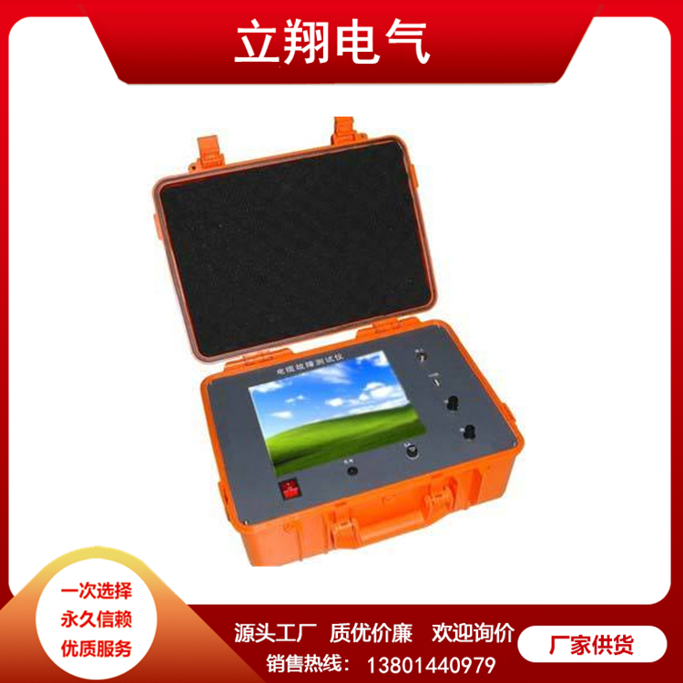 电缆故障测试仪 耐用寿命长 源头供应