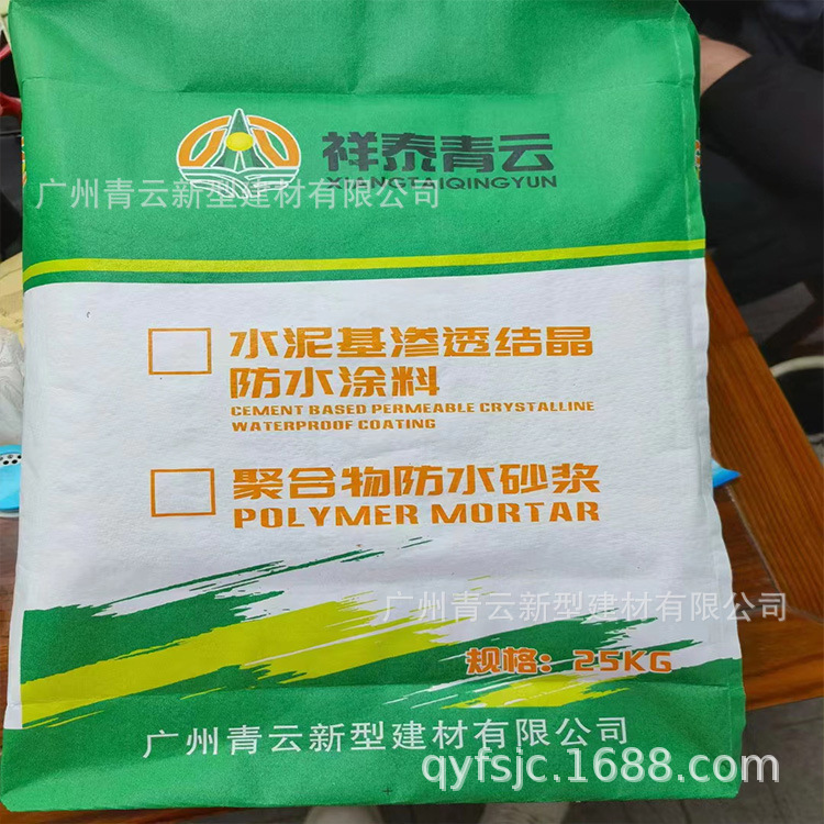 渗透结晶防水涂料专业厂家
