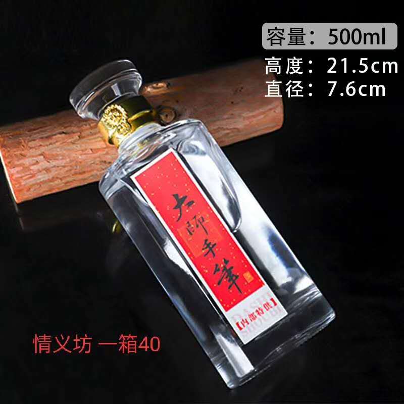 酒瓶玻璃瓶批发-酒瓶设计定制