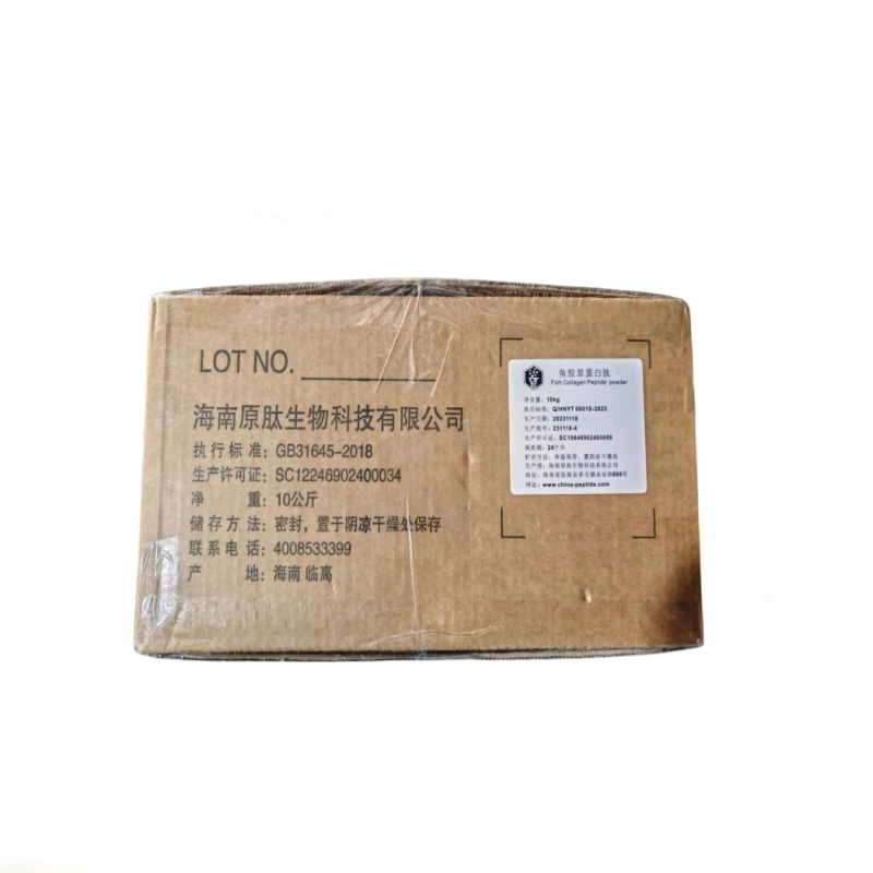 鱼胶原蛋白肽 食品级营养增补剂 鱼胶原蛋白肽 海南原肽