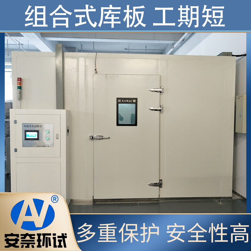 安奈环试 耐高温老化试验箱 GWX-3400 高温保温材料 支持定制