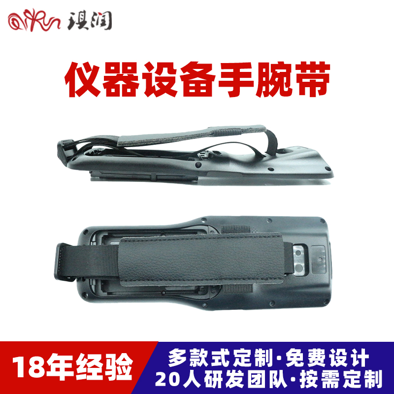 厂家定制扫码枪POS机提手智能终端PDA尼龙手腕带多功能仪器手背带