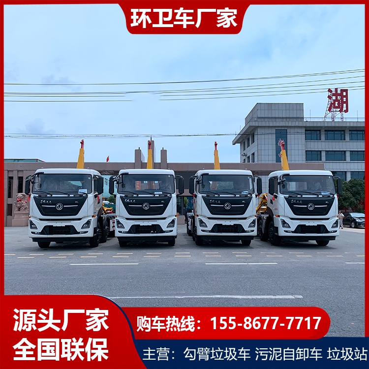 东风天龙四轴轻量化20吨勾臂垃圾车 倾倒方便 厂矿部门运载各种垃圾