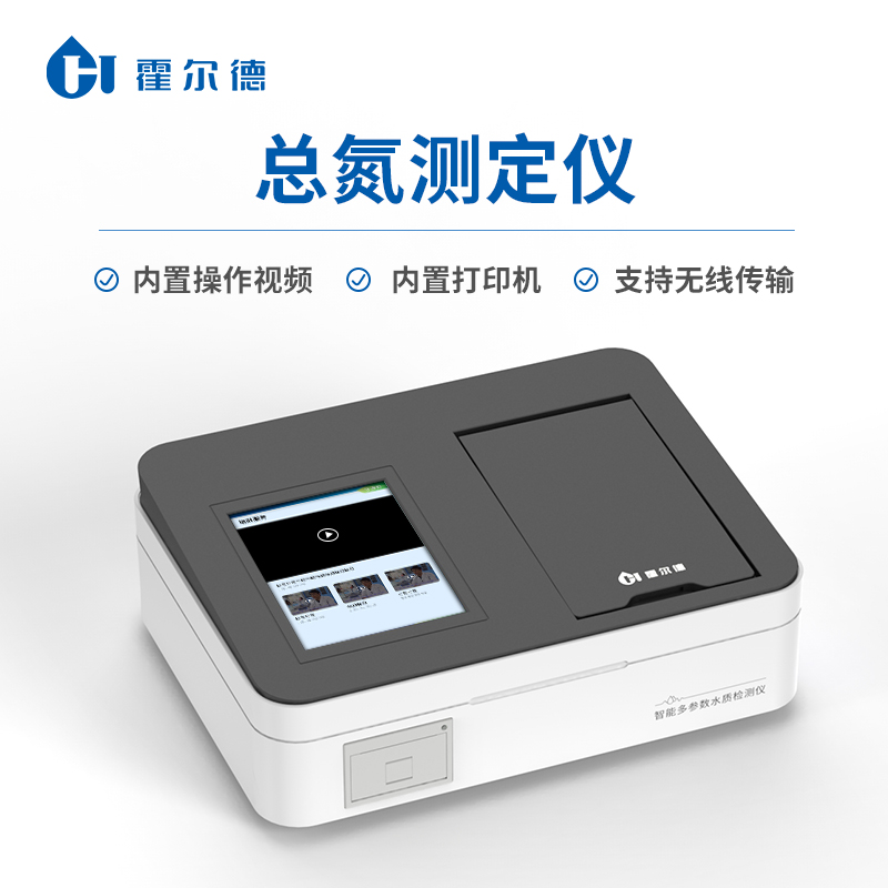 总氮检测仪 内置热敏打印机