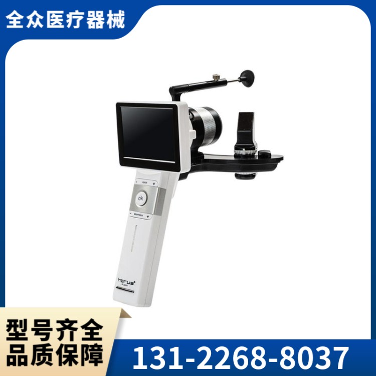 裂隙灯显微镜 全众医疗厂家供应