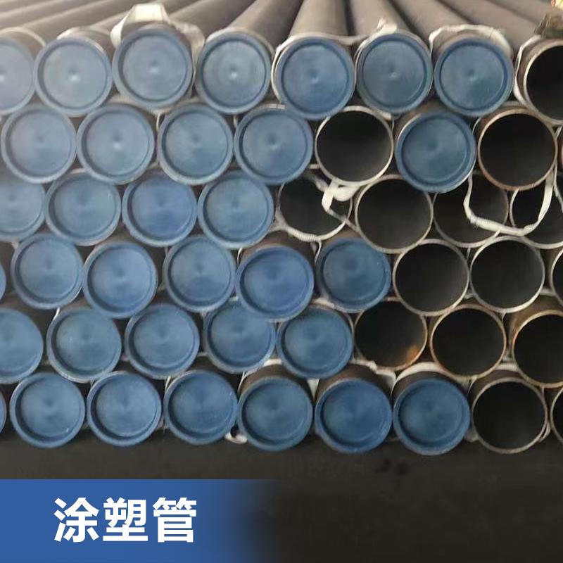实体厂家直供内外涂塑衬塑复合管