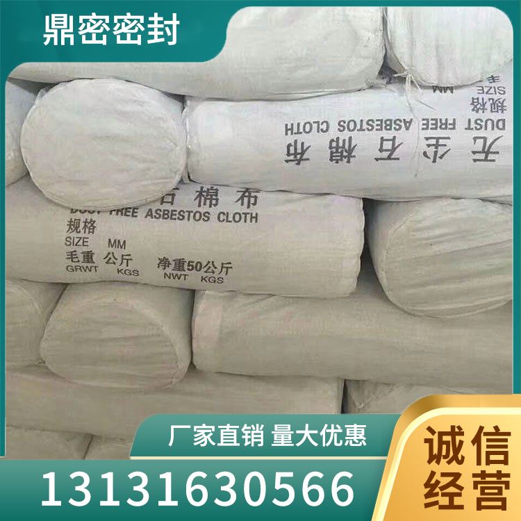 石棉保温被源头厂家