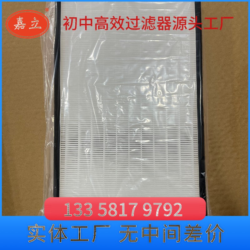 空气悬浮鼓风机过滤器 中效板式过滤器