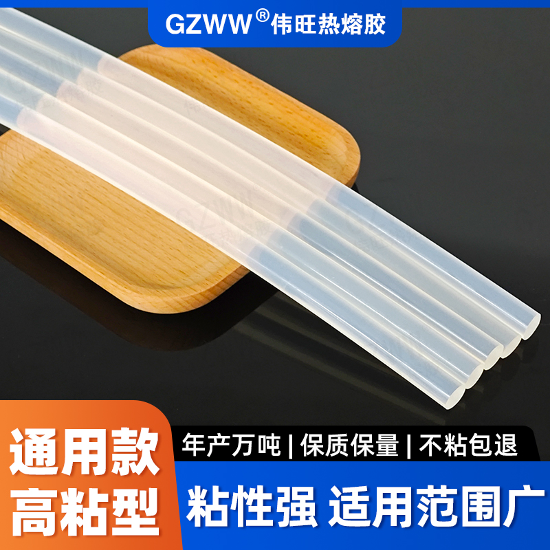 GZWW 玩具修复仿真花 高粘白透热熔胶棒 稳定粘合性强 厂家直发