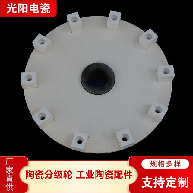陶瓷分级轮咨询 光阳特种电瓷陶瓷分级轮咨询