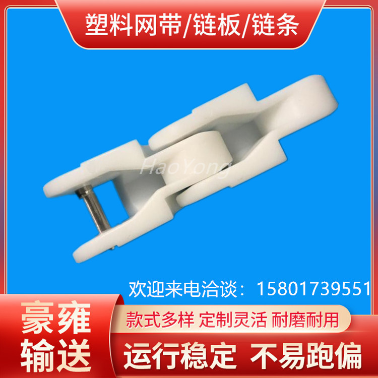 白色聚甲醛4500Y龙骨链 铝箔包装盒 工业自动化 输送配件