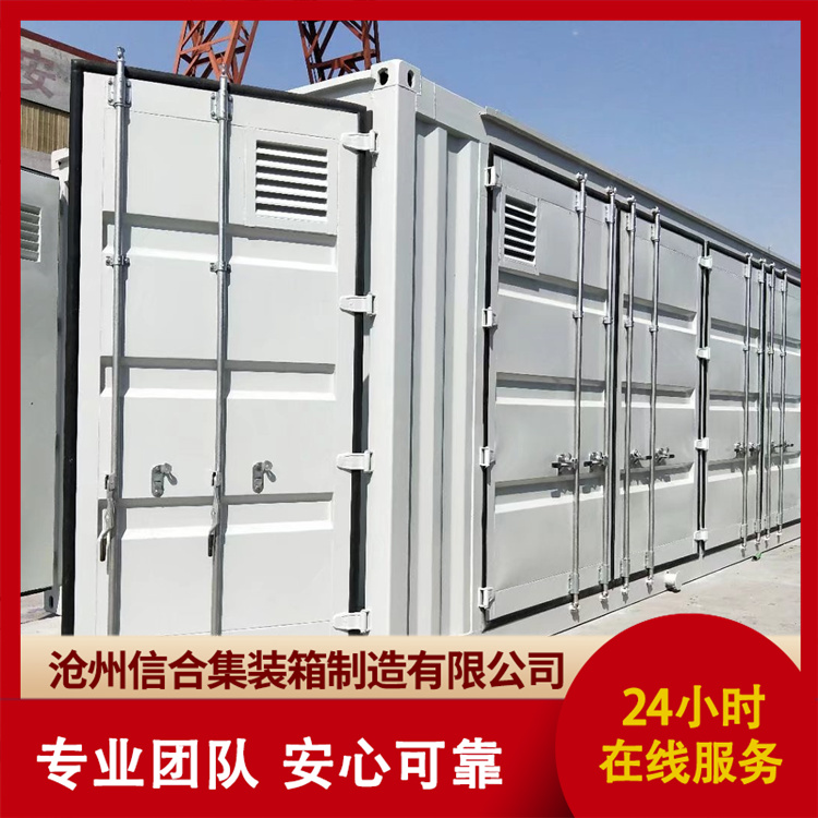 储能箱厂家价格