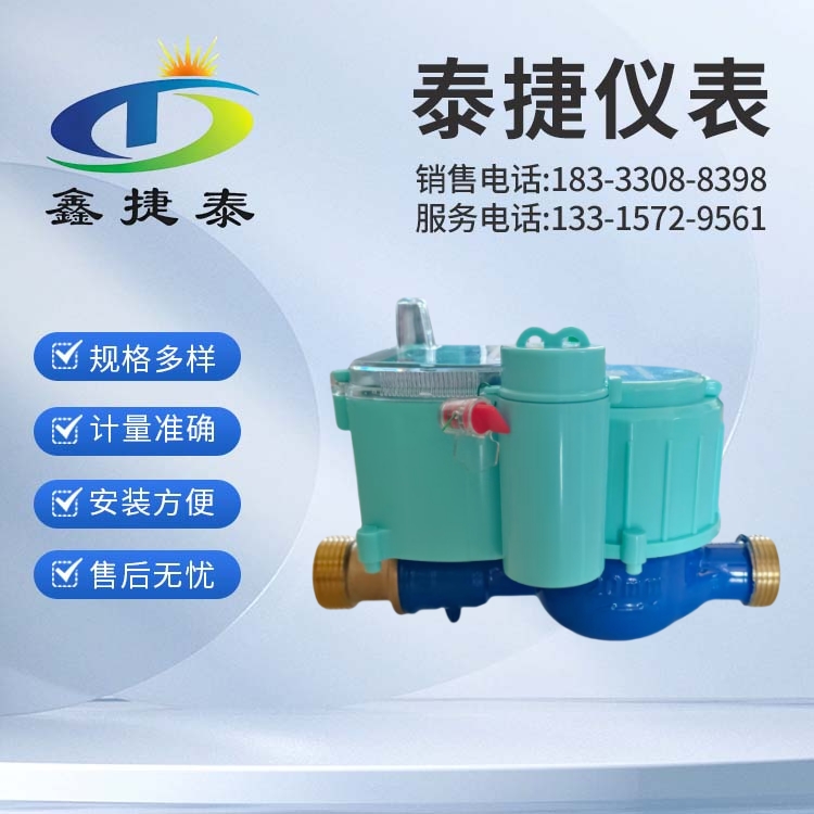 4G物联网智能水表 无线物联网远传水表 计数准确
