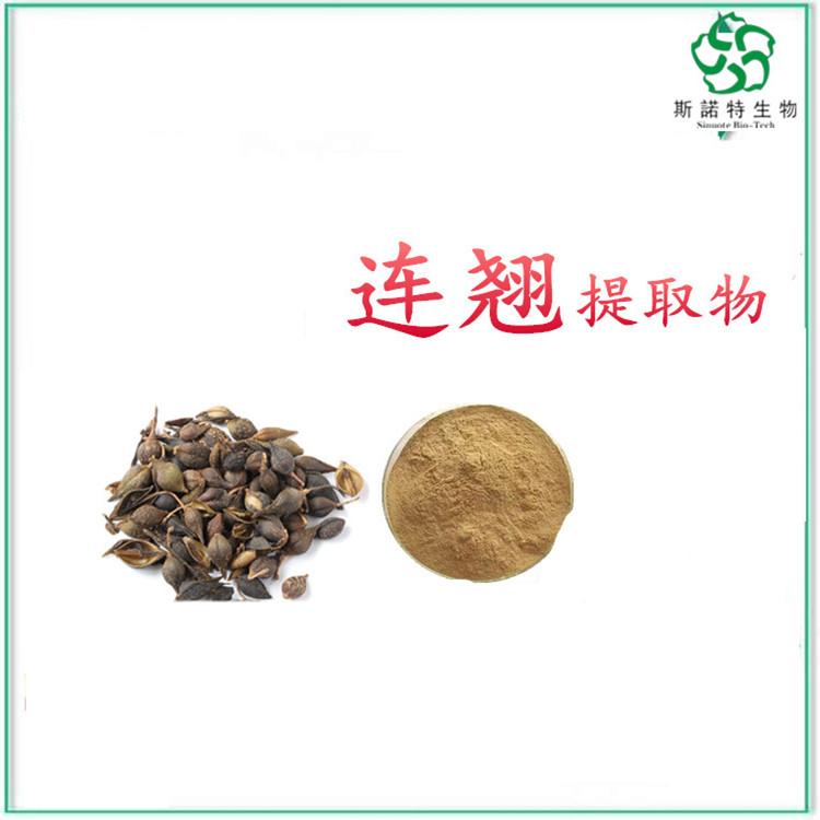 连翘提取物 比例提取 可用于不同行业 UV检测