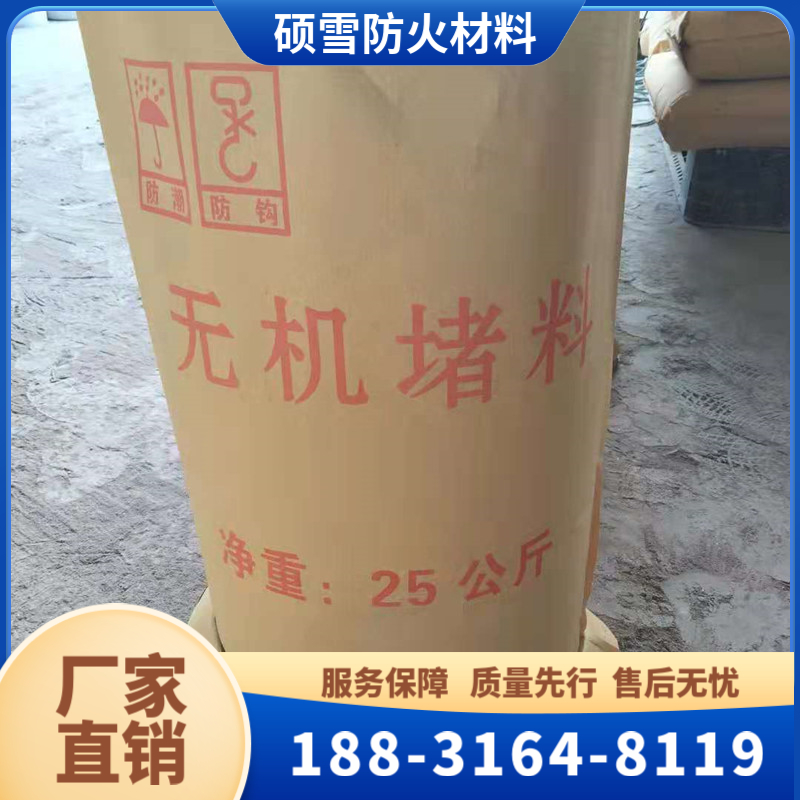 硕雪 无机防火堵料 防火灰泥 电力封堵电线电缆管道施工用