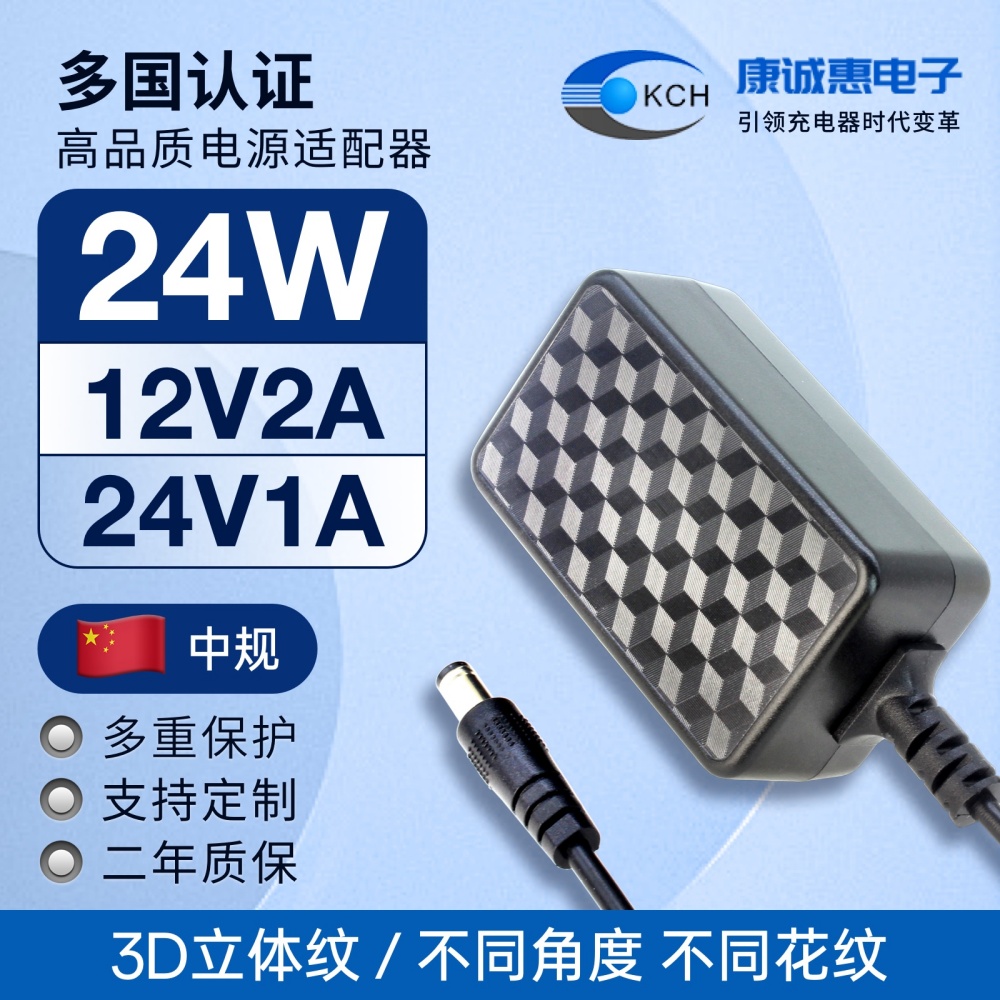12V2A可换头充电器/电源适配器 24V1A 9V2.5A 5V4A中规固定头电源适配器