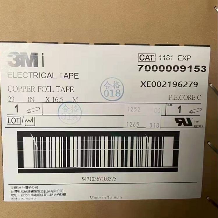 3M1181导电铜箔胶带3M1182 3M1183导电铜箔自粘胶带 电磁屏蔽静电泄放