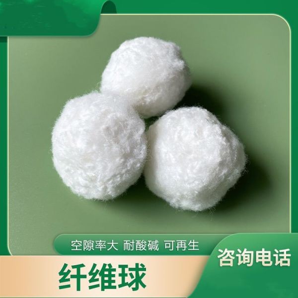 改性纤维球滤料填料生化培菌精细过滤鱼缸清水亲水海绵除油棉球