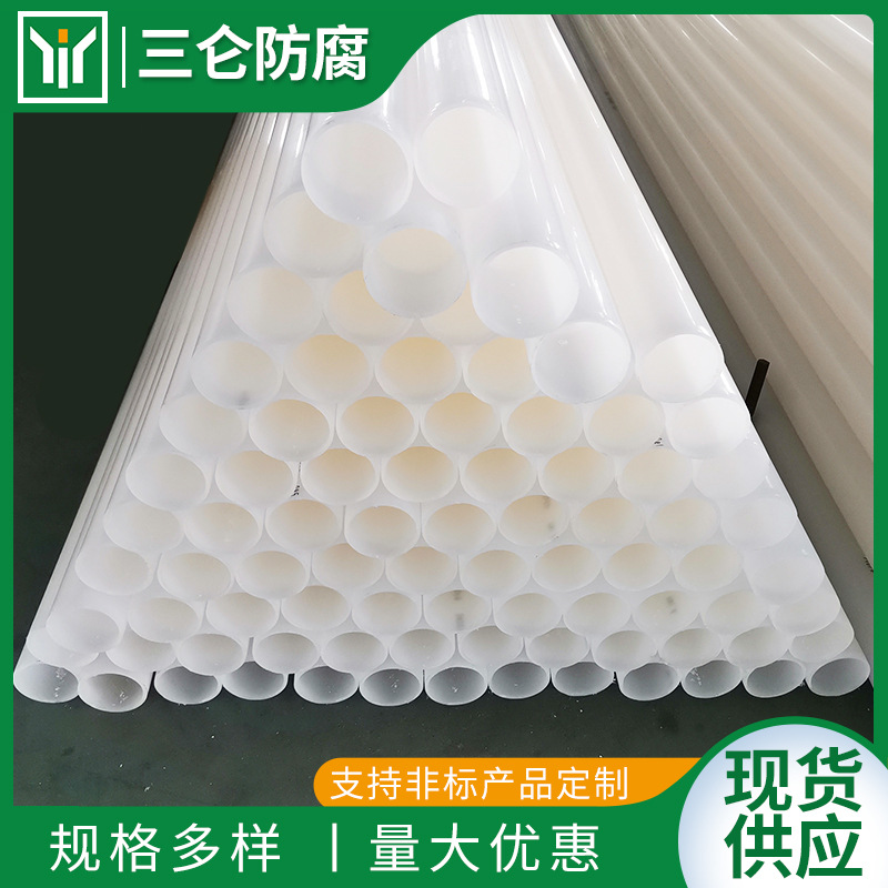 pvdf管材销售pvdf管材管道管件厂家