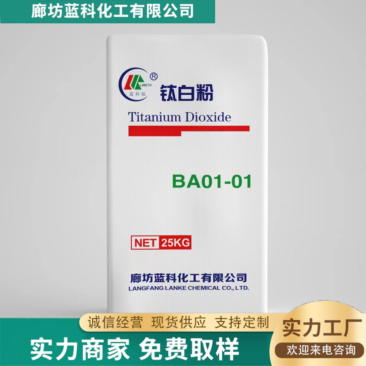 油漆油墨专用钛白粉图片