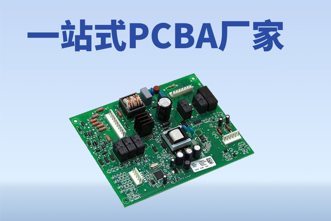 鑫景福 代加工pcba pcba加工制造 smt生产贴片  专业smt贴片加工 smt专业贴片 批量生产