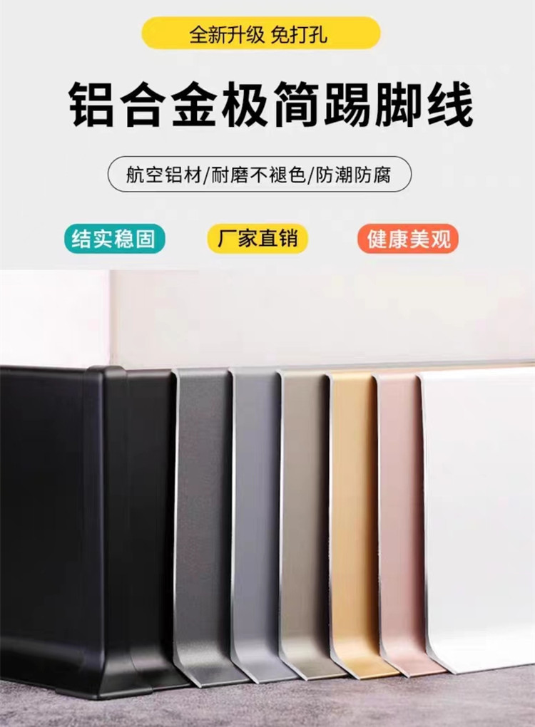 网红铝合金极简式踢脚线墙面装修专用踢脚线