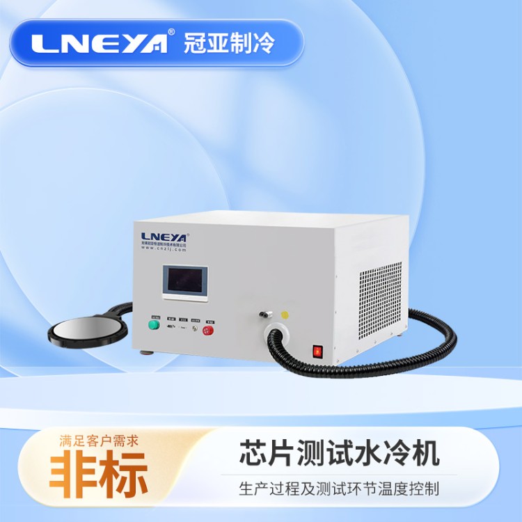 芯片快速温变试验箱 高低温气体循环热流仪 半导体恒温测试机