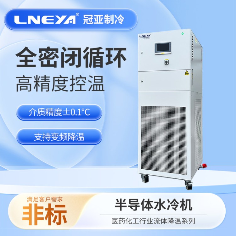 半导体加热制冷恒温器 电池测试Chiller 加热冷却控温台