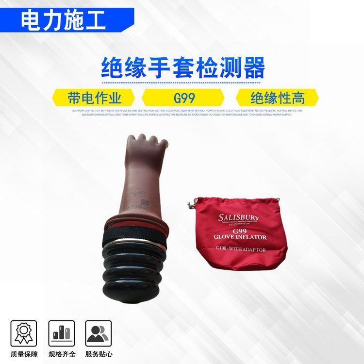 带电作业橡胶手套检查器G99绝缘手套检测器防漏气破损充气泵